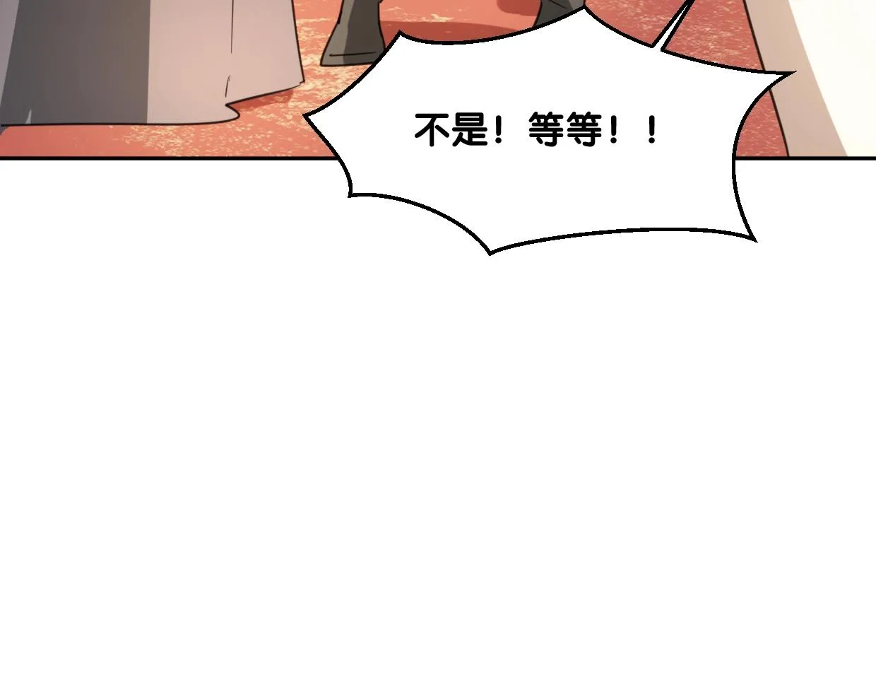 第71话 狼族女王 第84页