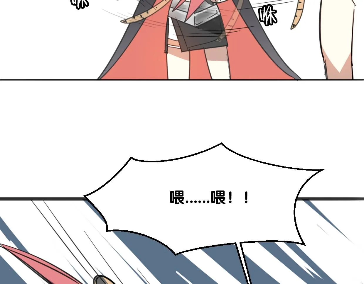 第71话 狼族女王 第88页
