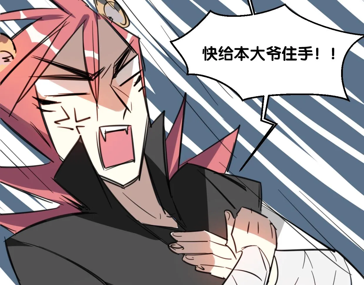 第71话 狼族女王 第89页