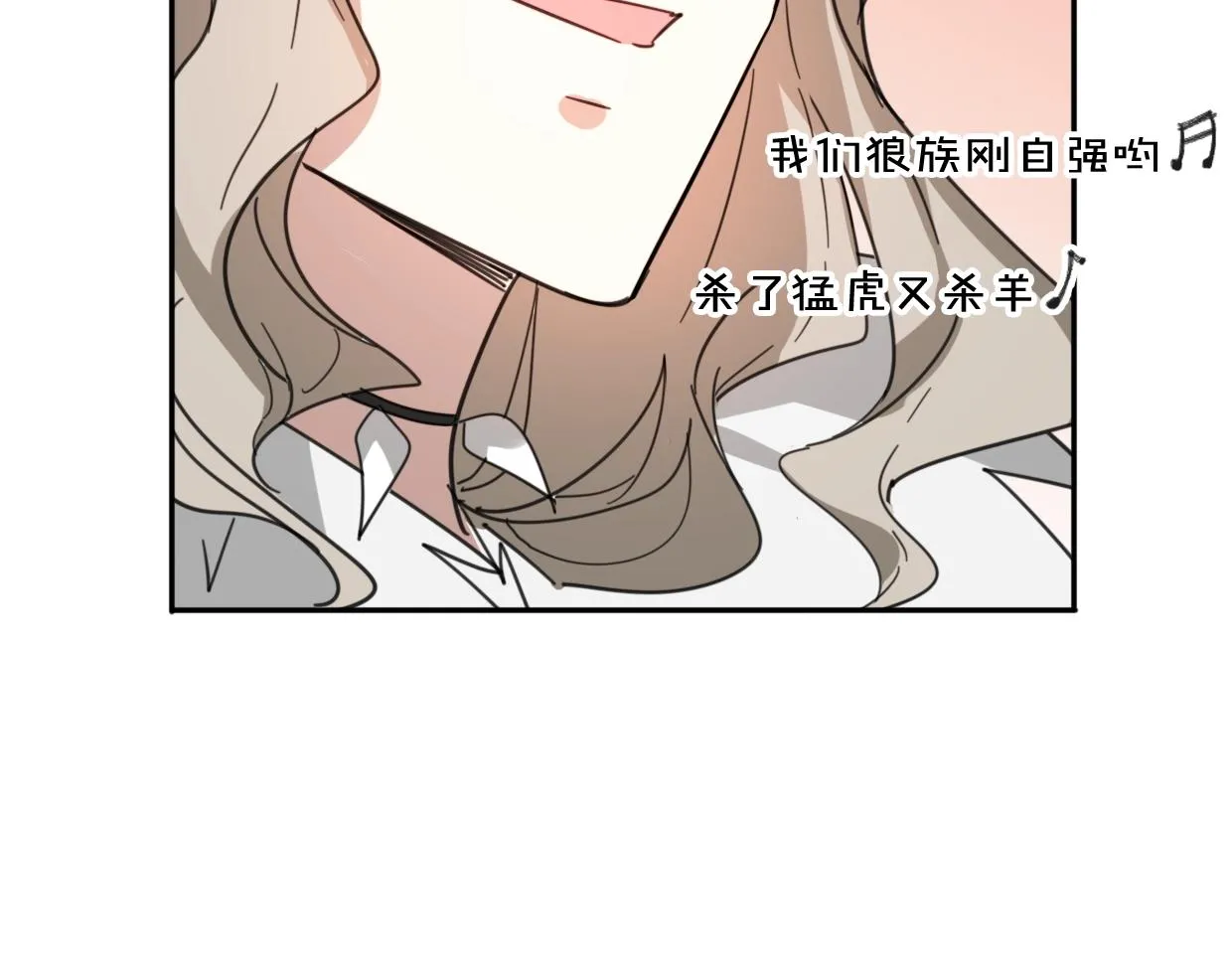 第71话 狼族女王 第91页
