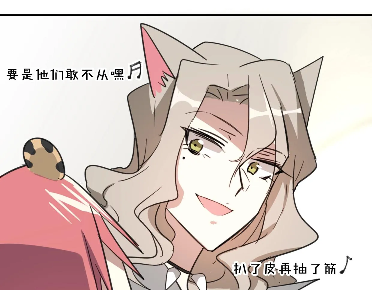 第71话 狼族女王 第92页