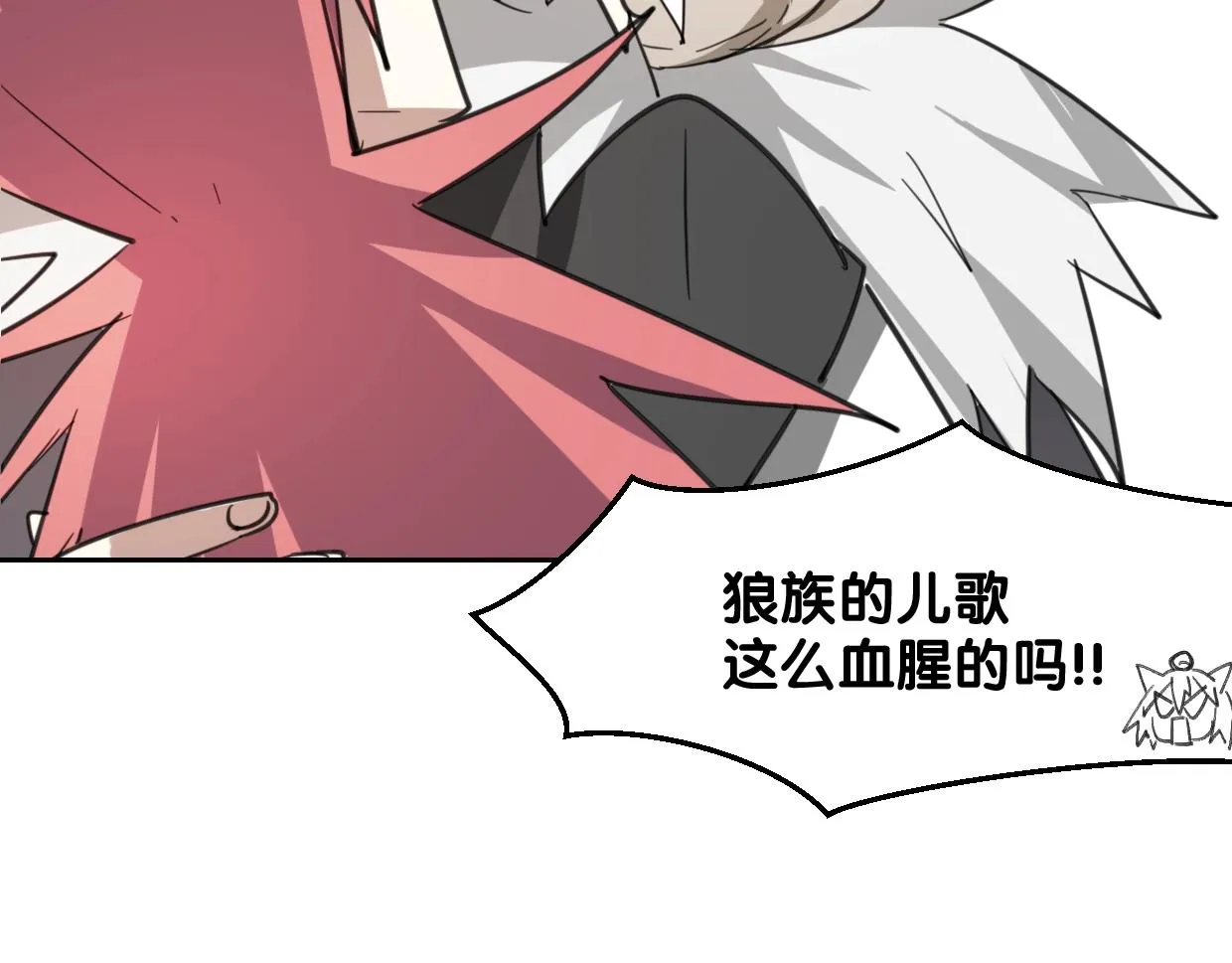 第71话 狼族女王 第93页