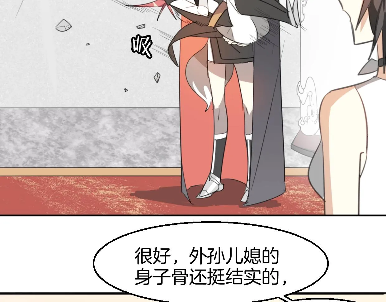 第71话 狼族女王 第103页