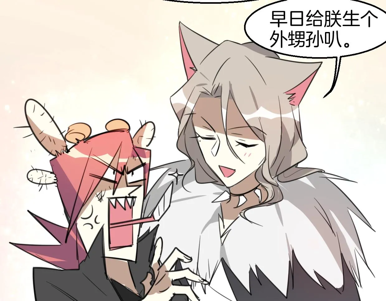 第71话 狼族女王 第104页