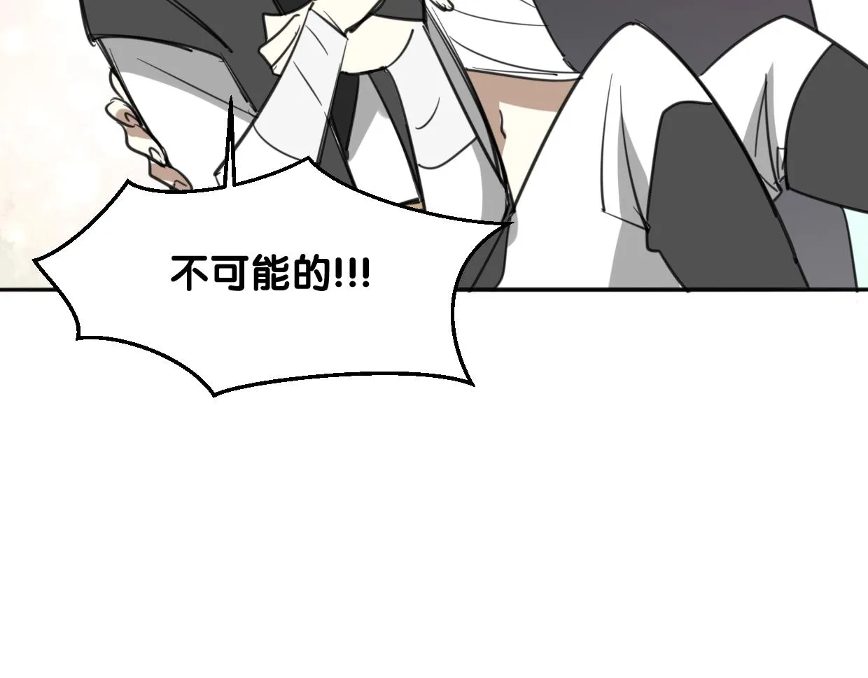 第71话 狼族女王 第105页