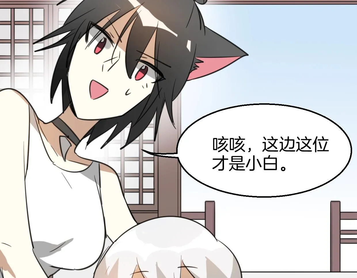 第71话 狼族女王 第107页