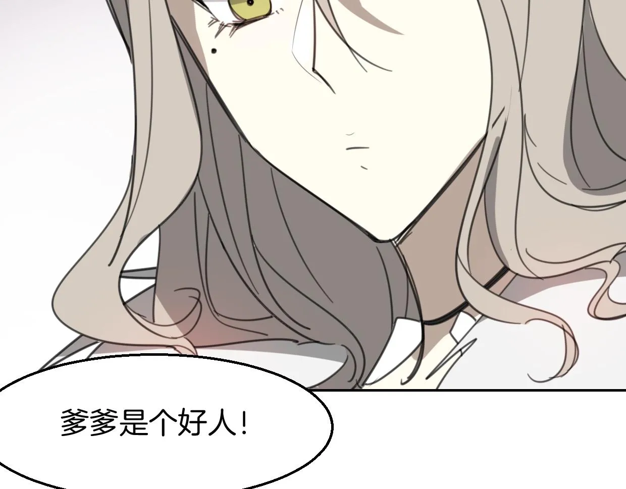 第71话 狼族女王 第113页