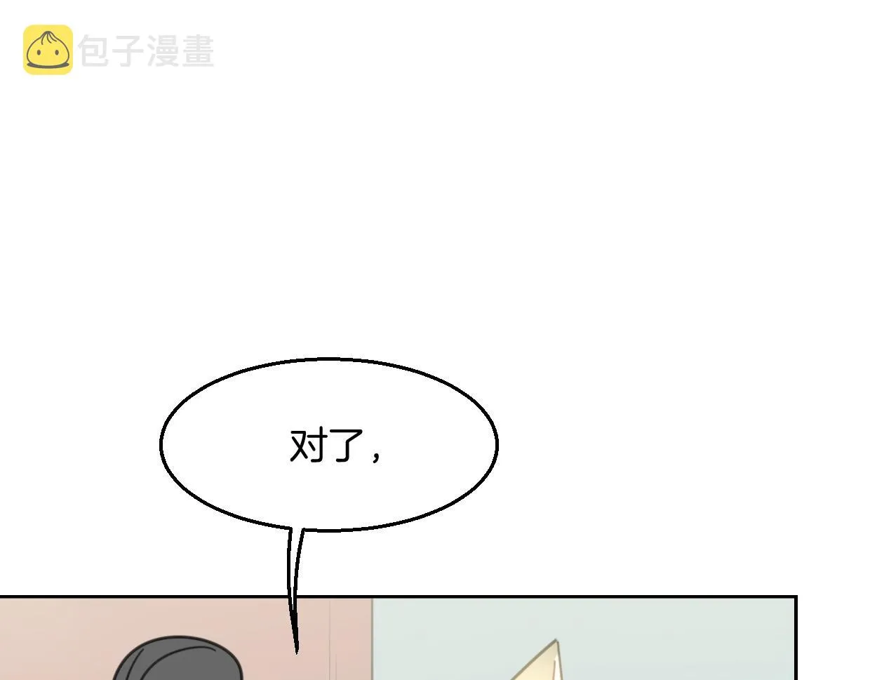 第71话 狼族女王 第126页