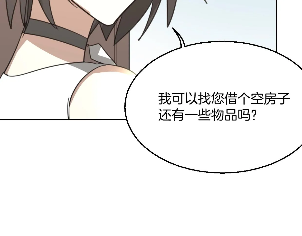 第71话 狼族女王 第128页