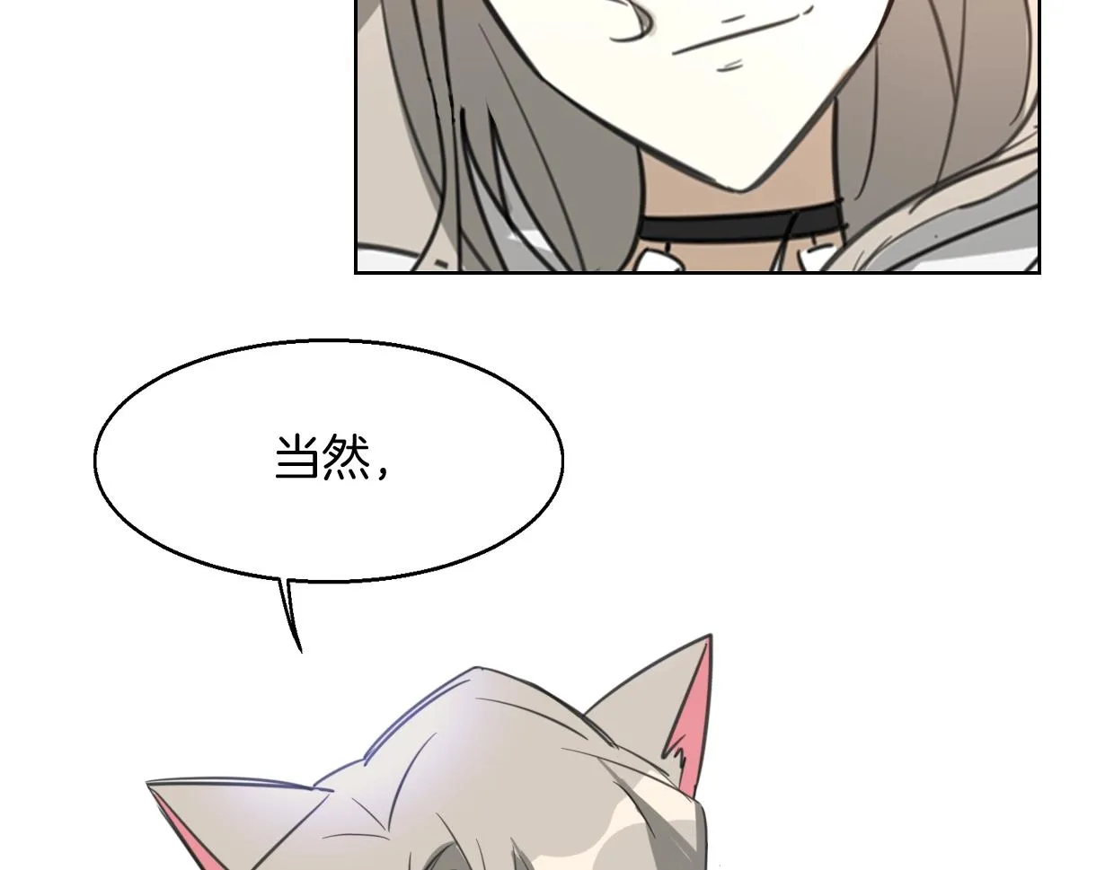 第71话 狼族女王 第130页