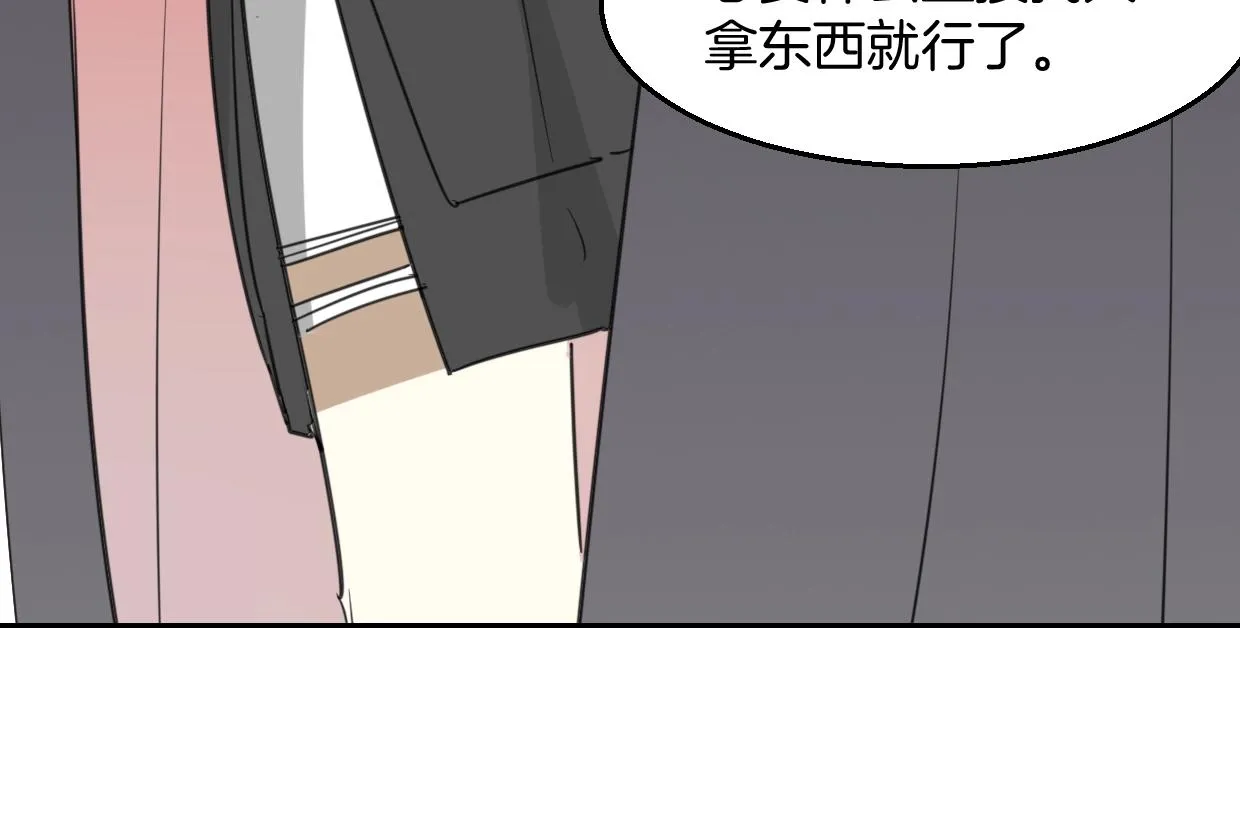 第71话 狼族女王 第133页