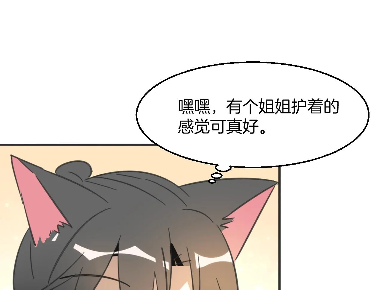 第71话 狼族女王 第135页