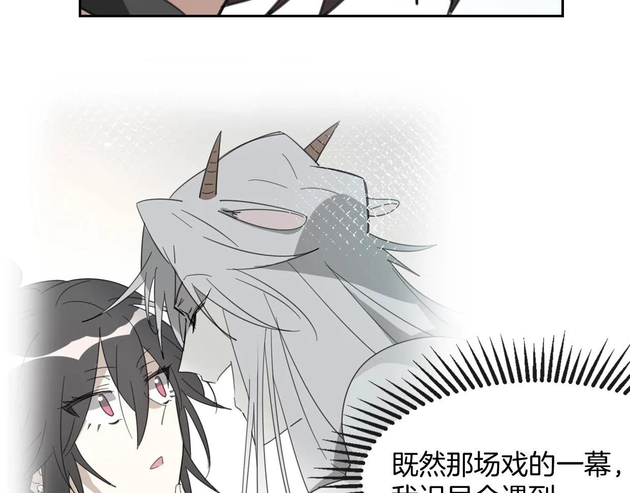 第71话 狼族女王 第138页