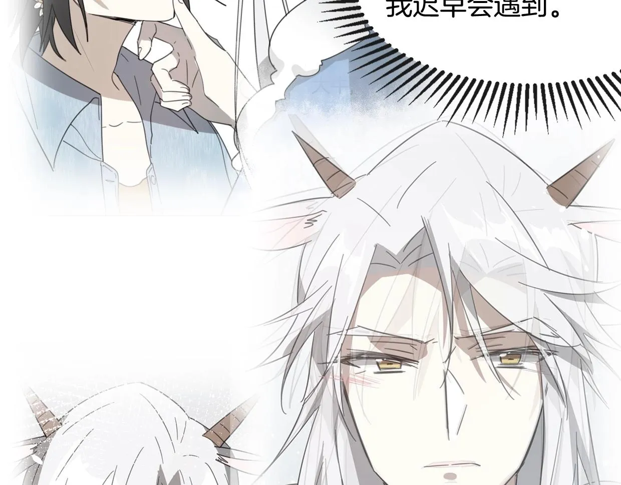 第71话 狼族女王 第139页