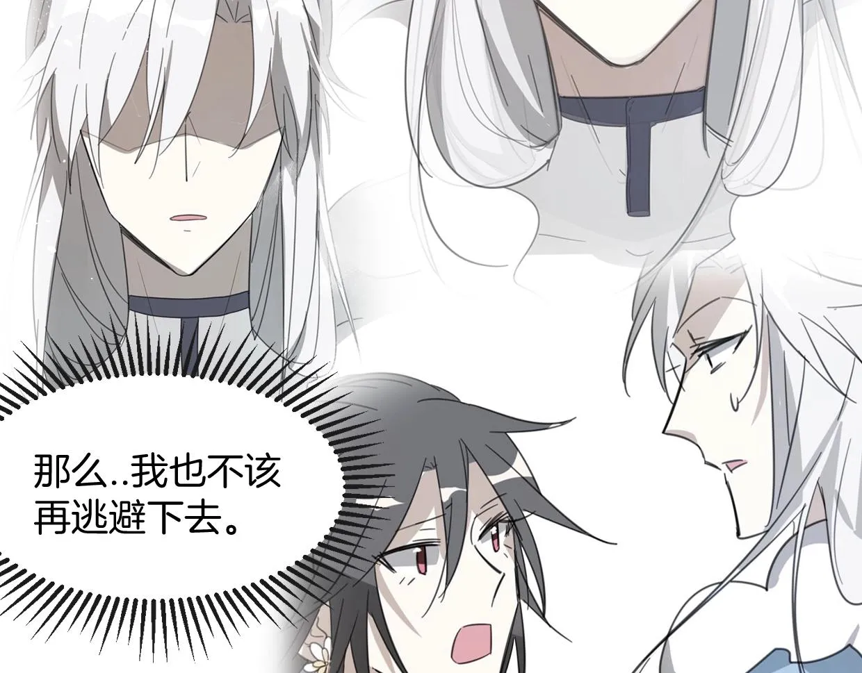 第71话 狼族女王 第140页