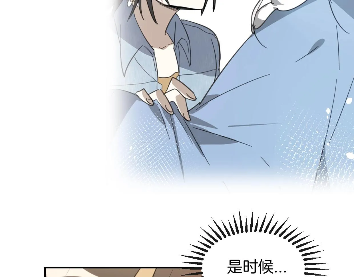 第71话 狼族女王 第141页