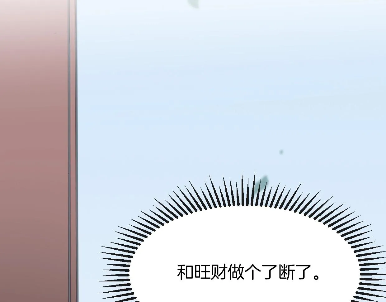 第71话 狼族女王 第143页