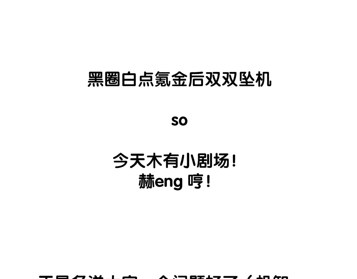 第71话 狼族女王 第149页
