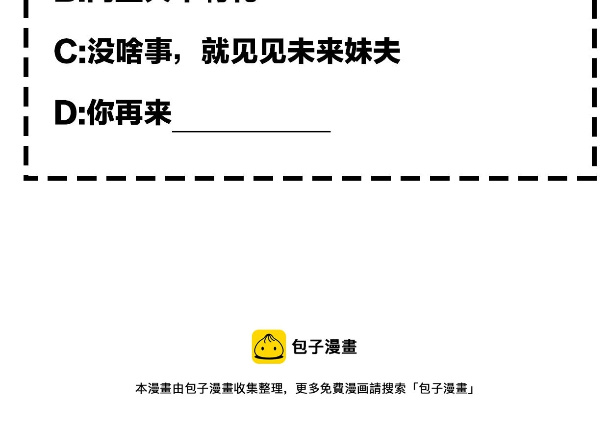 第71话 狼族女王 第152页
