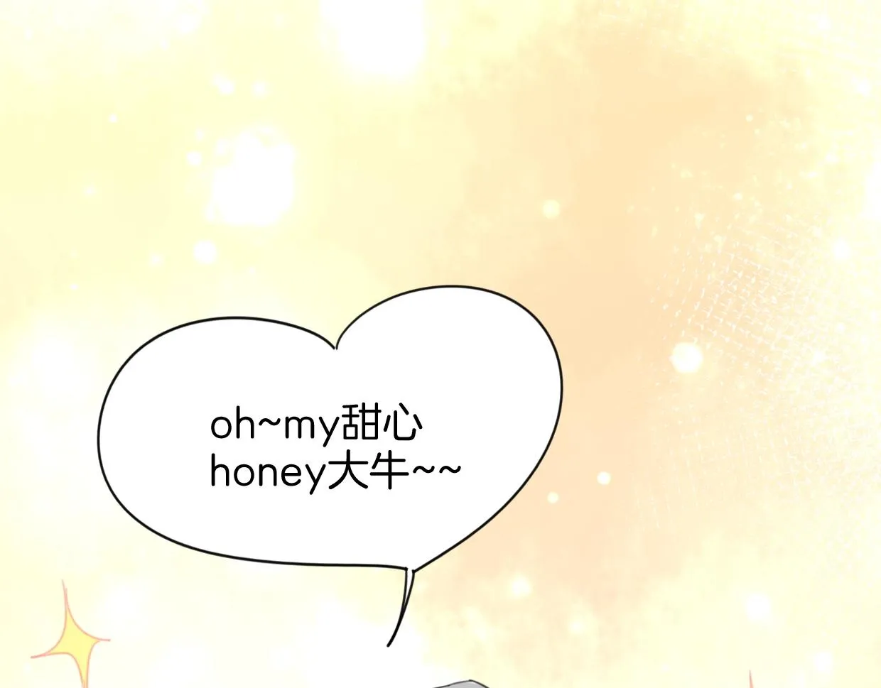第69话 片场试镜 第51页