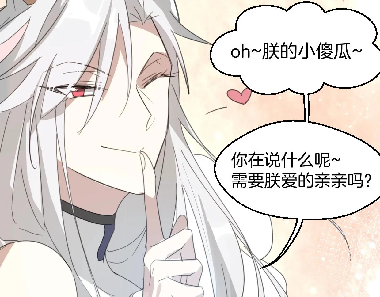 第69话 片场试镜 第54页
