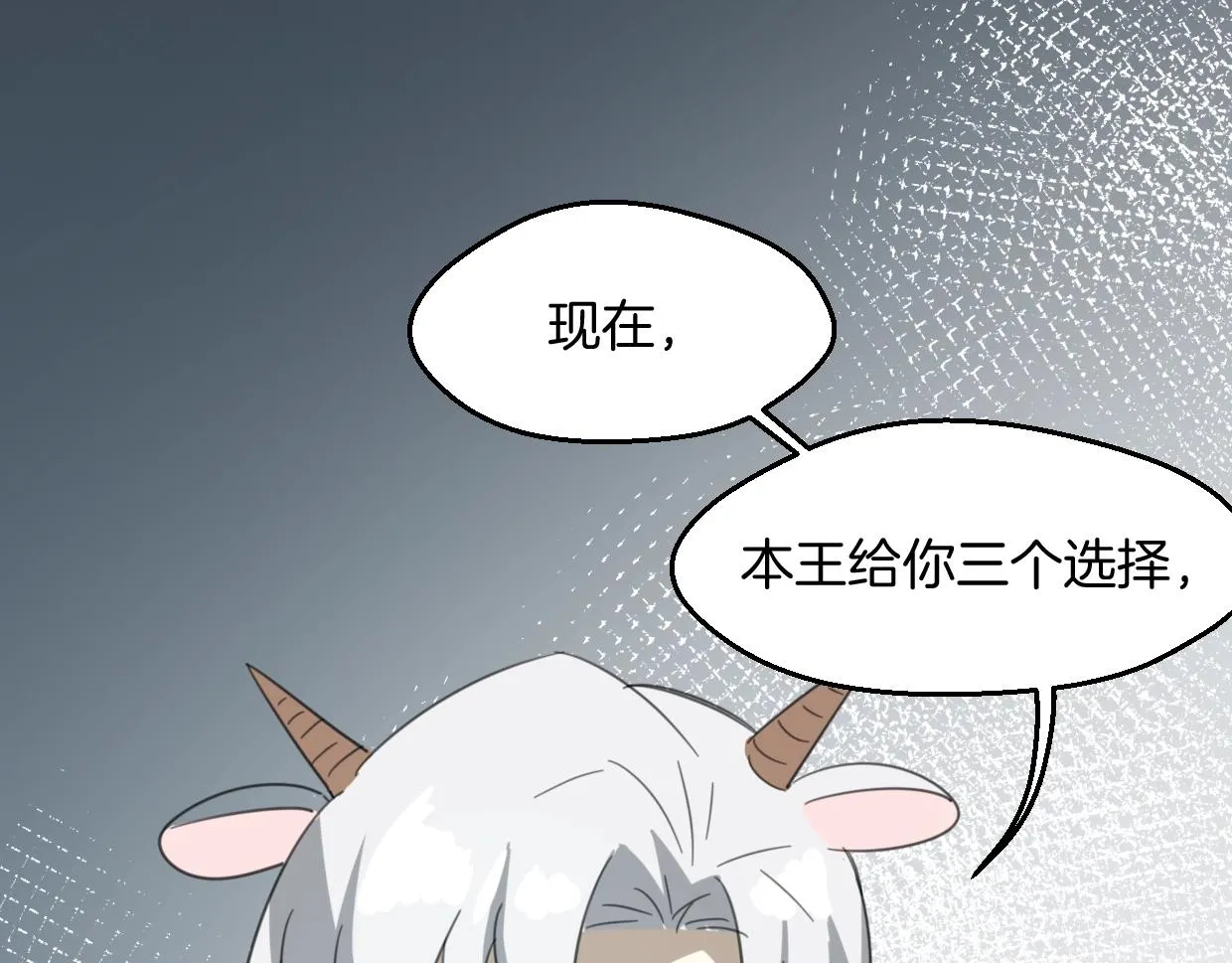 第69话 片场试镜 第57页