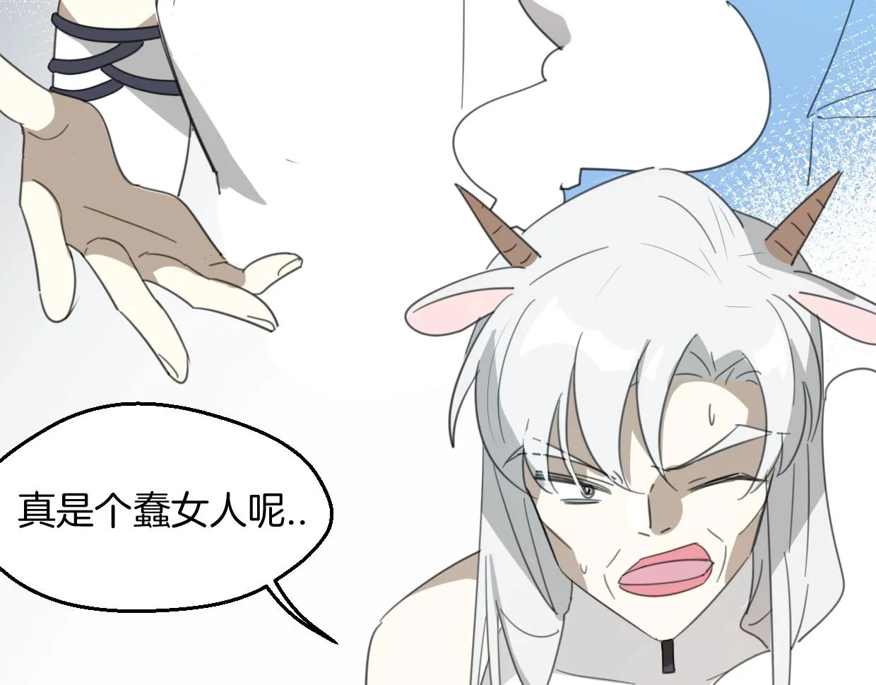 第69话 片场试镜 第59页