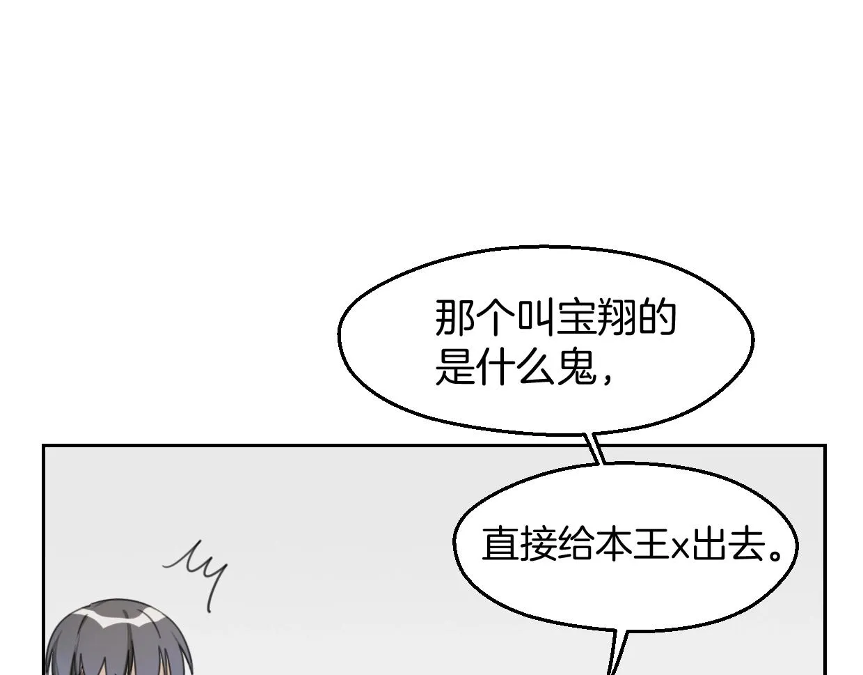 第69话 片场试镜 第80页