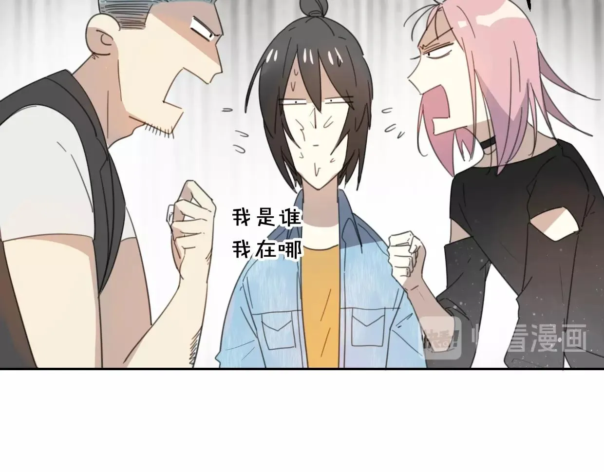 第69话 片场试镜 第87页