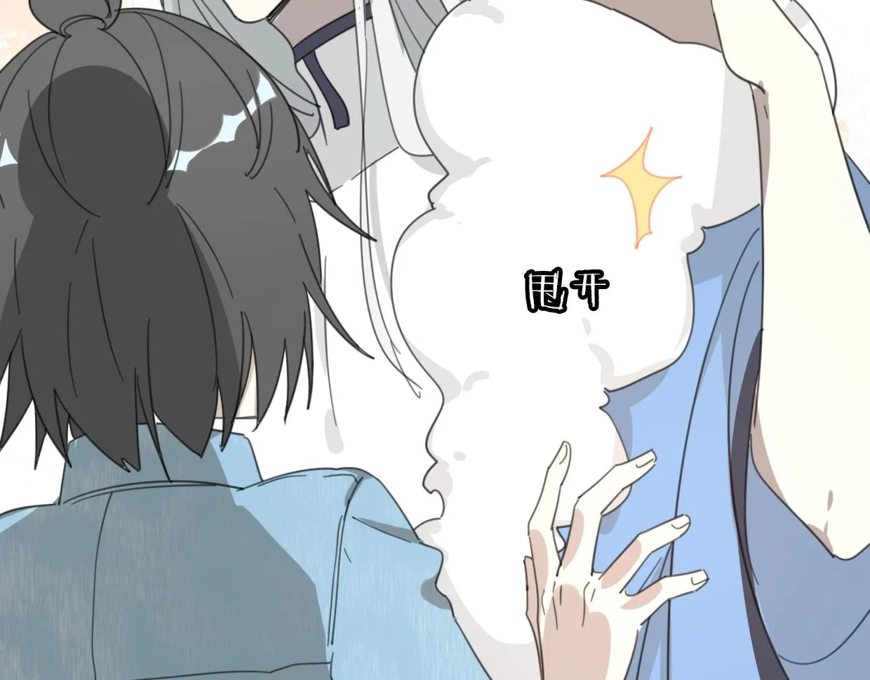 第70话 狠心的人 第87页