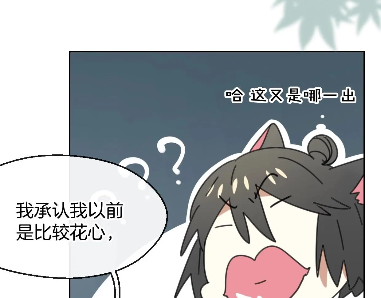 第68话 前任求复合 第34页