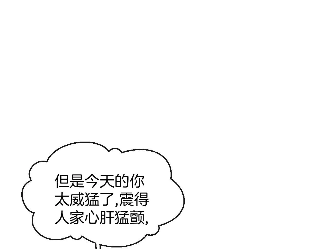第68话 前任求复合 第36页
