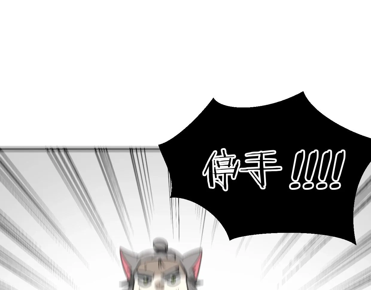 第67话 狼族将军 第30页