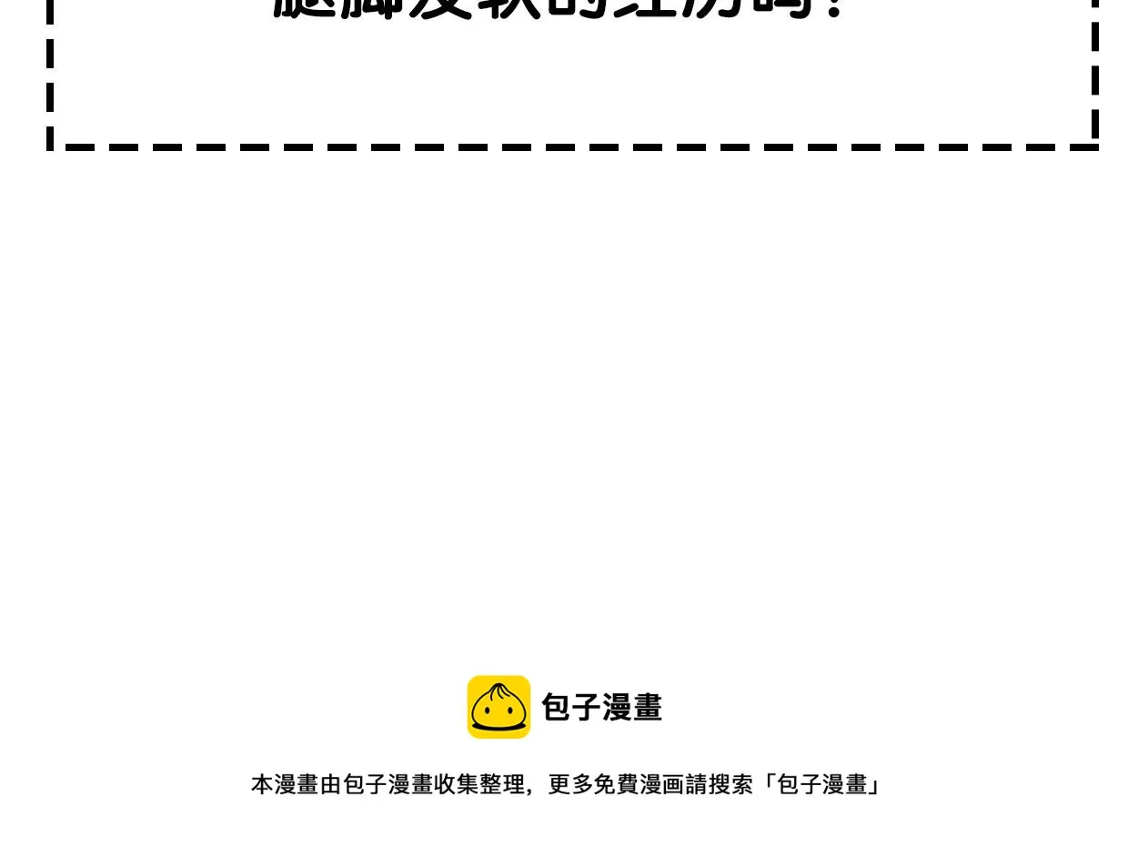 第67话 狼族将军 第121页