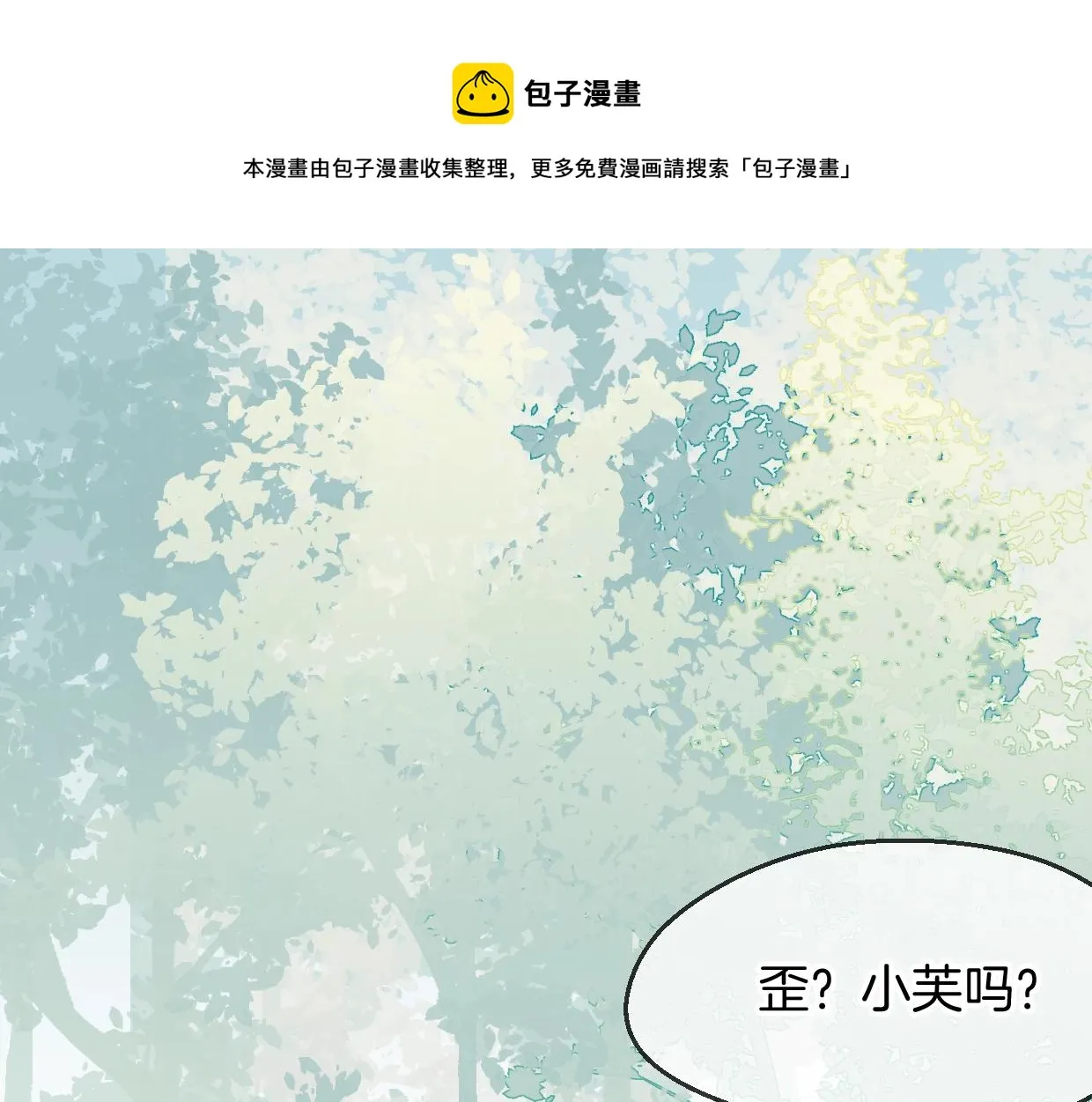 第65话 恋爱宝物 第1页