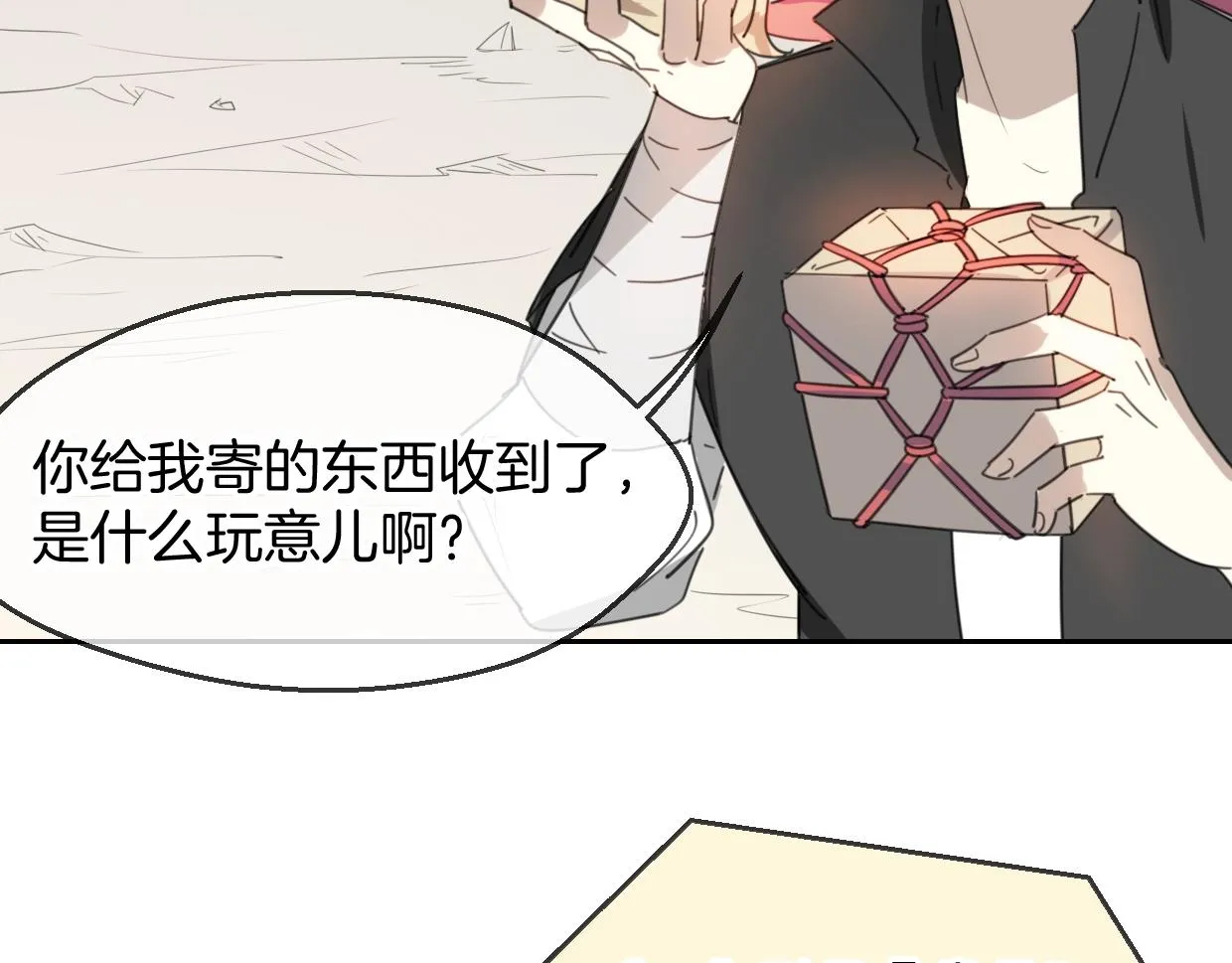 第65话 恋爱宝物 第3页