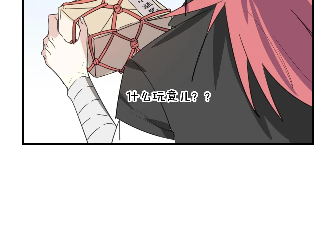 第65话 恋爱宝物 第5页