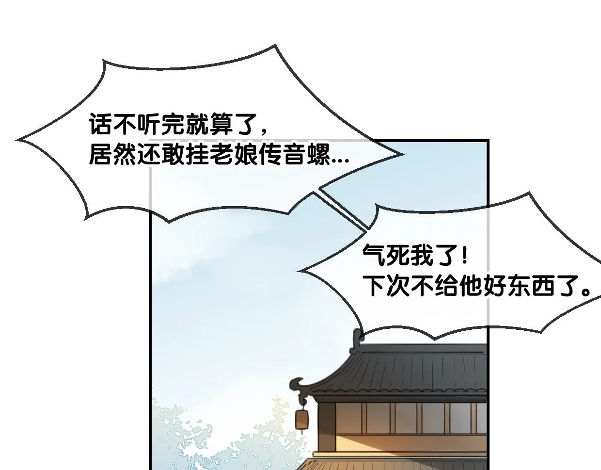 第65话 恋爱宝物 第15页
