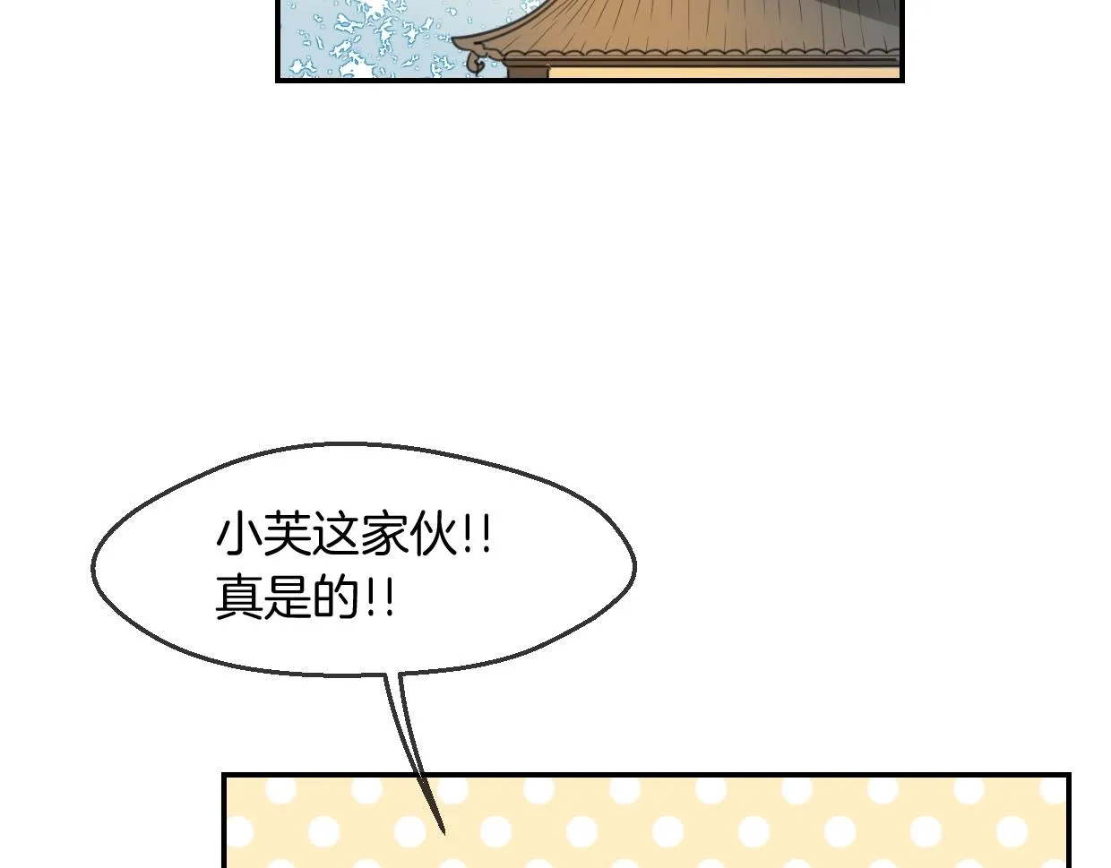 第65话 恋爱宝物 第16页