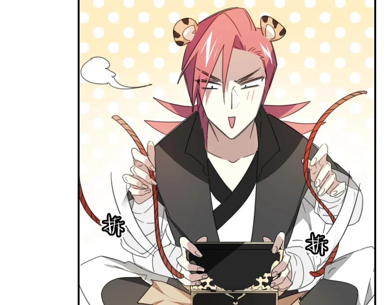 第65话 恋爱宝物 第17页