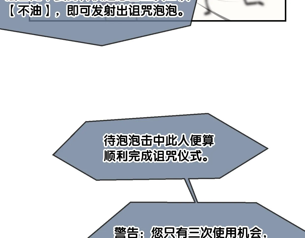 第65话 恋爱宝物 第22页
