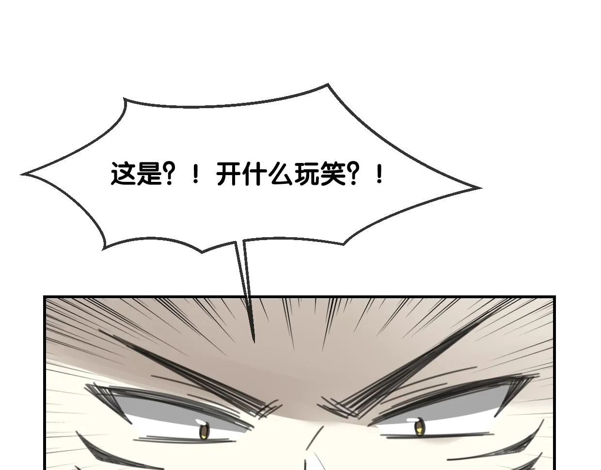 第65话 恋爱宝物 第25页