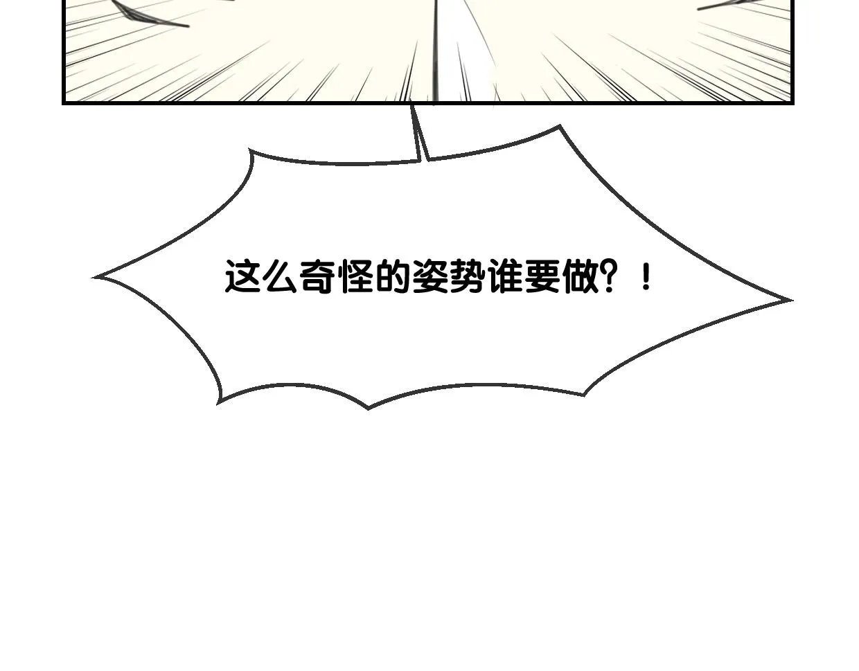 第65话 恋爱宝物 第26页