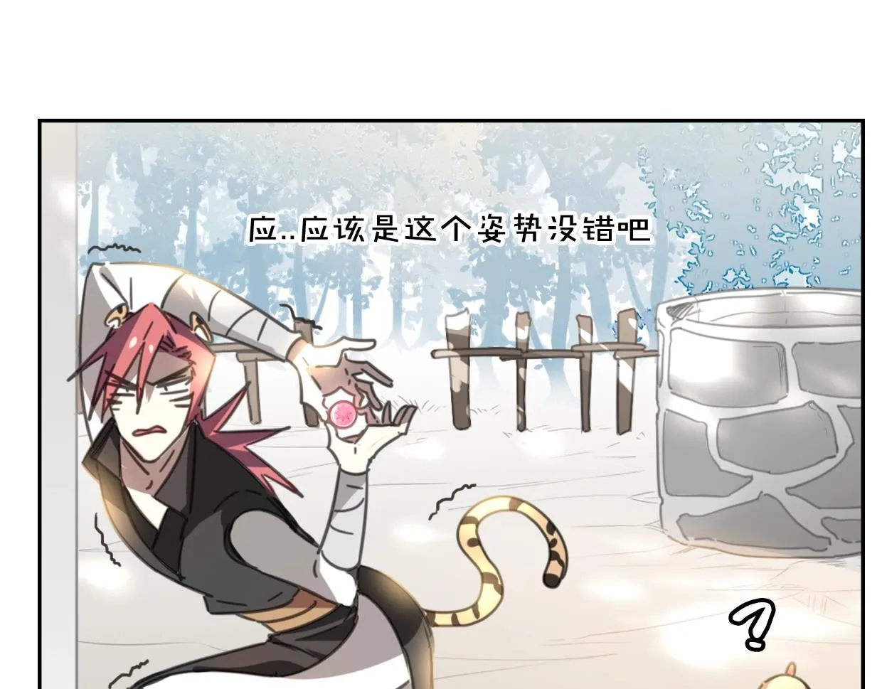 第65话 恋爱宝物 第28页