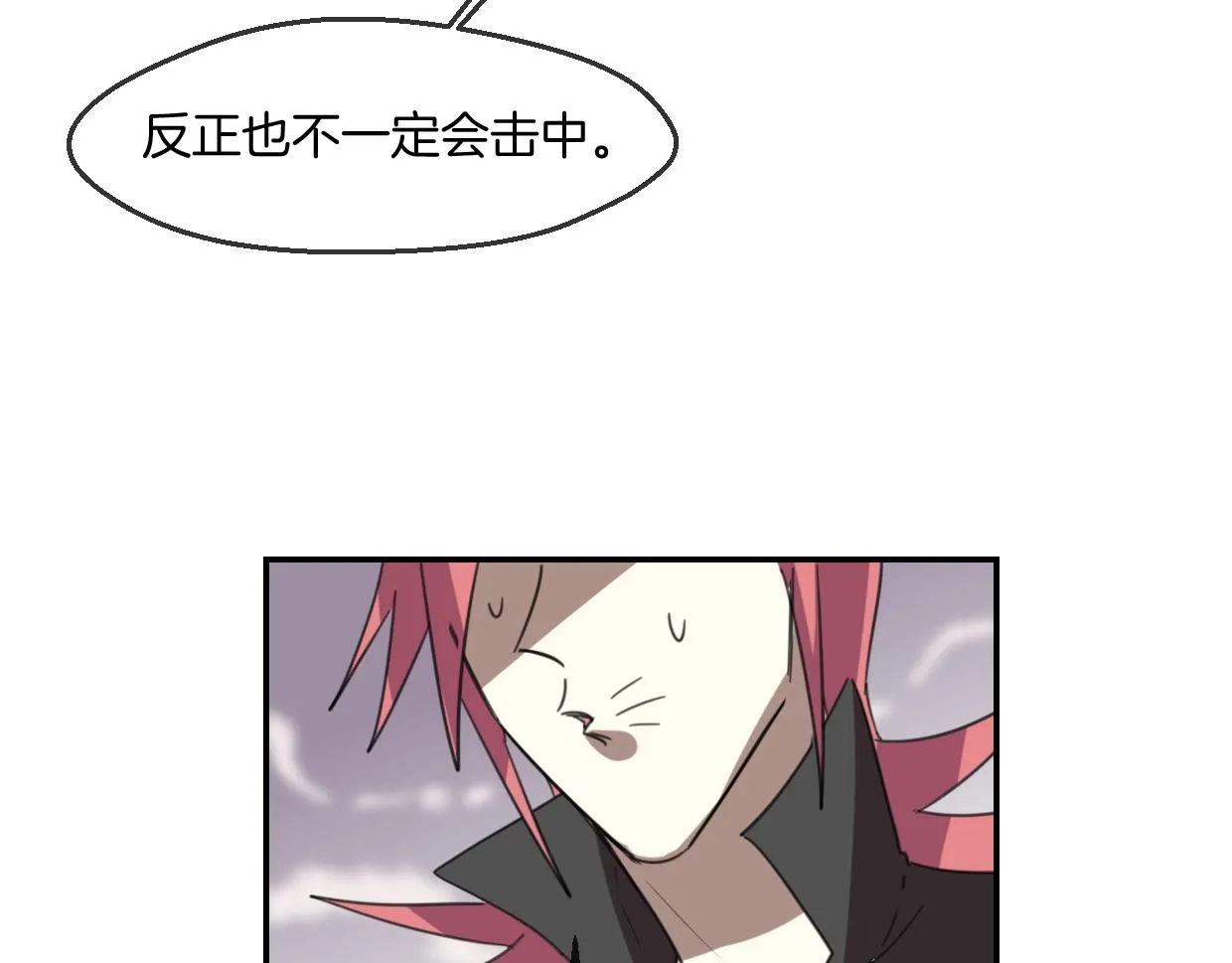 第65话 恋爱宝物 第32页