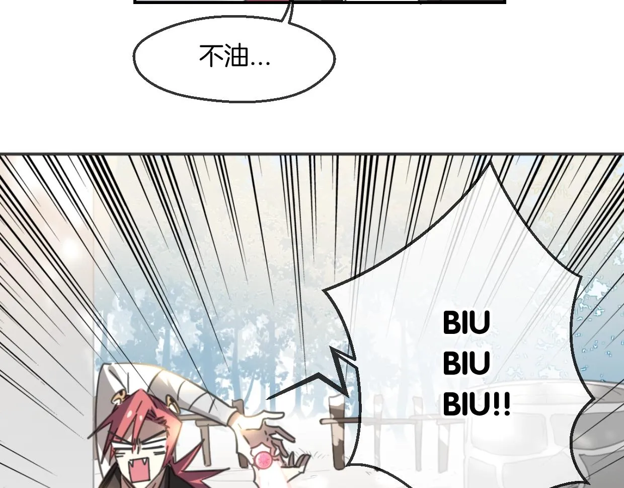 第65话 恋爱宝物 第33页