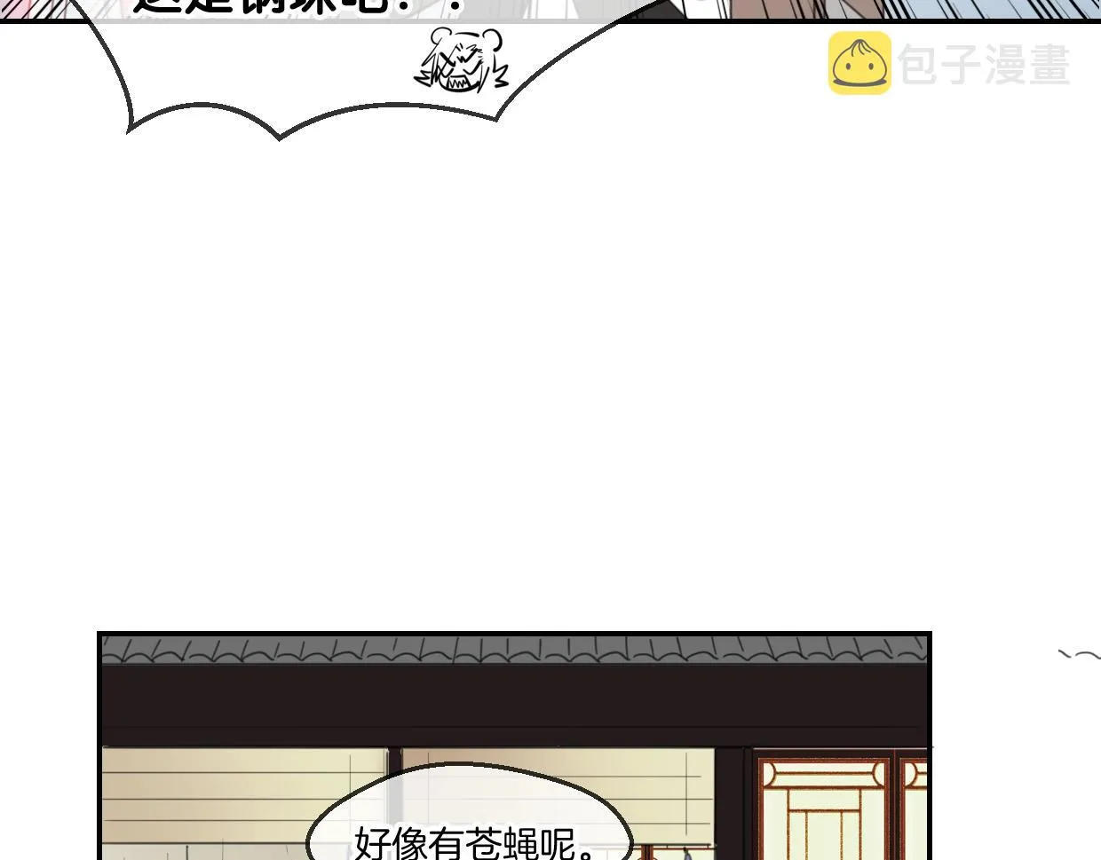 第65话 恋爱宝物 第38页