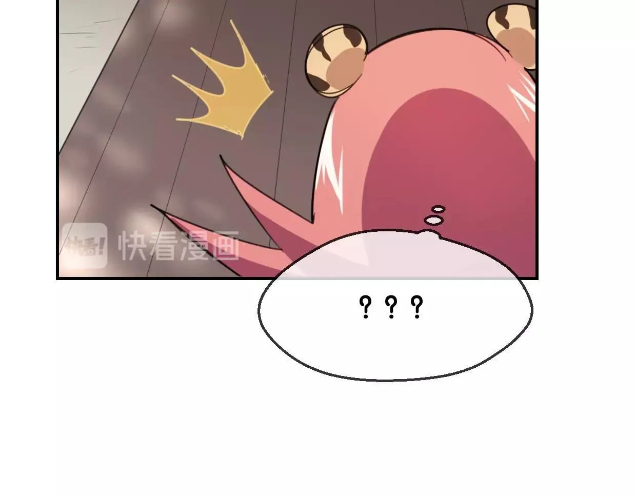 第65话 恋爱宝物 第40页