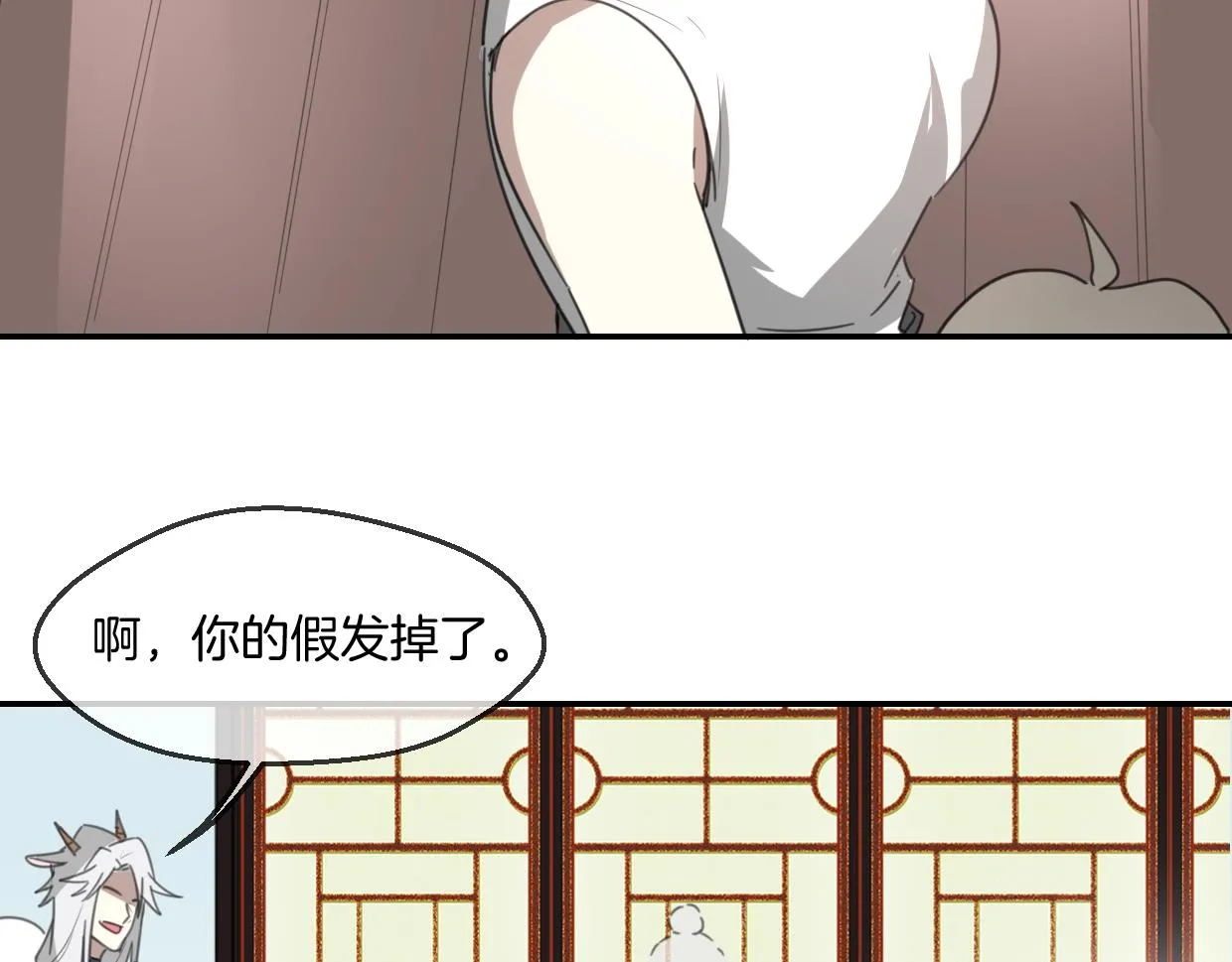 第65话 恋爱宝物 第51页