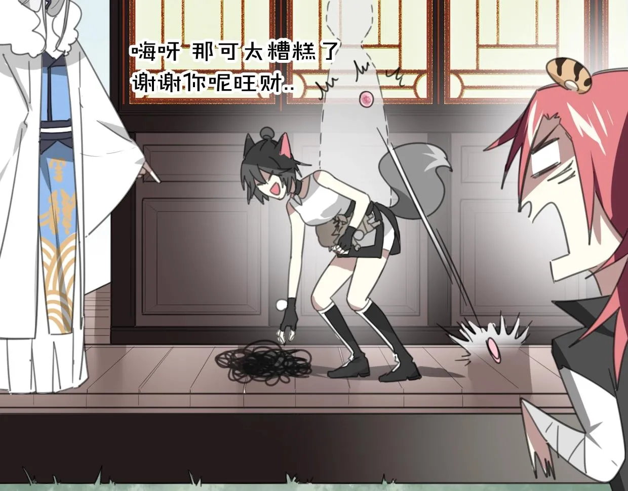 第65话 恋爱宝物 第52页
